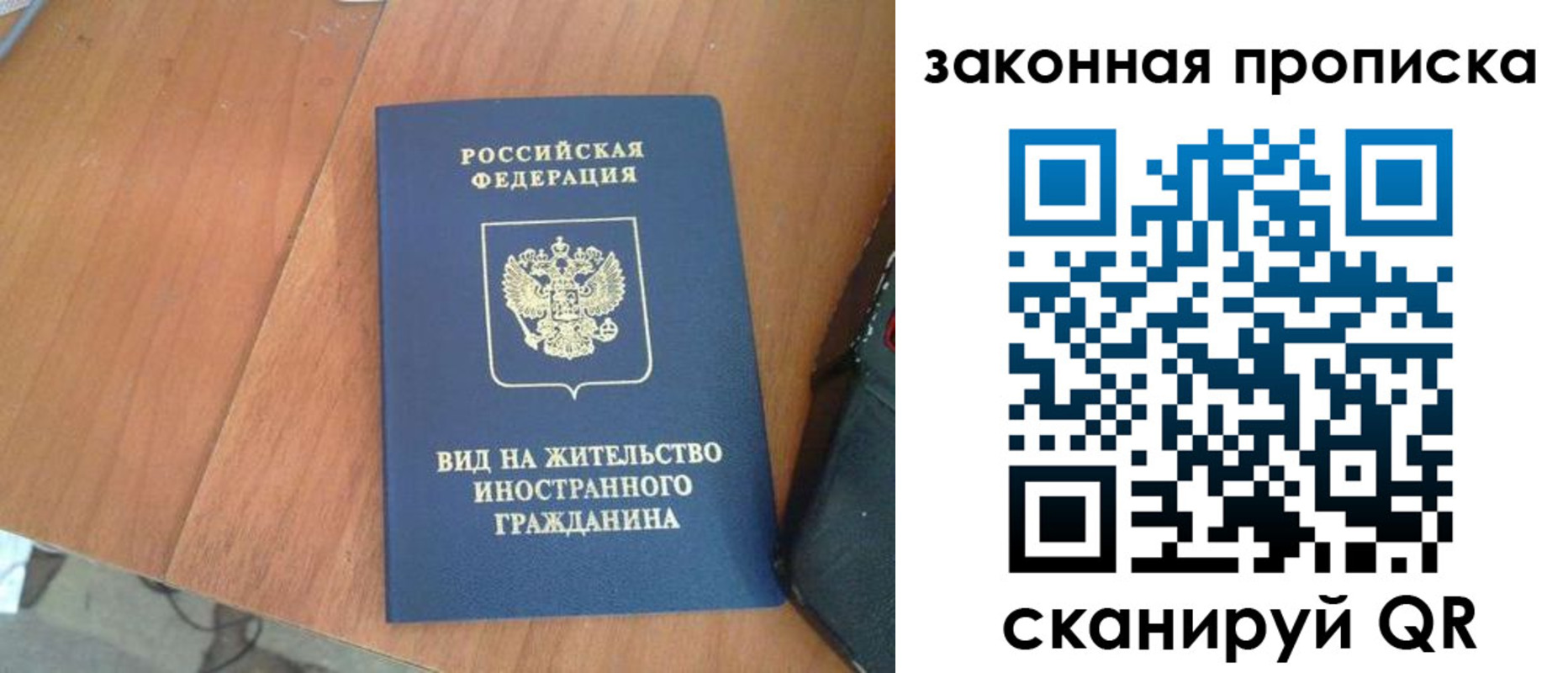 временная регистрация в квартире в Шумихе